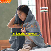 cobbe ผ้าขนหนู Towels ผ้าเช็ดตัว ผ้าเช็ดตัวใหญ่ cotton 100% ผ้าขนหนูอาบน้ำ ผ้าขนหนู size ใหญ่ ผ้าขนหนูเช็ดผม ผ้าเช็ดตัวเด็ก ผ้าขนหนูเด็ก ผ้าเช็ดตัวอาบน้ำ ผ้าเช็ดตัวพรีเมี่ยม  ผ้าขนหนูเกรดโรงแรม ผ้าคลุมผม ผ้าเช็ดตัวราคาถูก ผ้าเช็ดตัวพกพา ผ้าเช็ดตัวผืนใหญ่