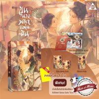 [พร้อมส่ง!] ขุนนางพลิกแผ่นดิน เล่ม 2 | bookathome