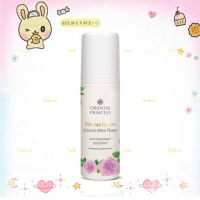 โรลออนระงับกลิ่นใต้วงแขน Princess Garden Oriental White Flower Anti-Perspirant/Deodorant หอมนุ่มละมุนละไม มั่นใจตลอดวัน ไม่ทำให้ใต้วงแขนดำคล้ำ