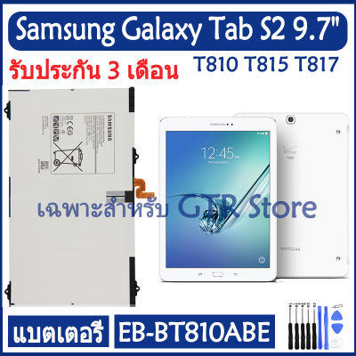 แบตเตอรี่ แท้ Samsung Galaxy Tab S2 9.7" SM-T810 T815 T817 T819C T813 battery แบต EB-BT810ABE EB-BT810ABA 5870mAh รับประกัน 3 เดือน