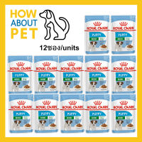 Royal Canin Mini Puppy อาหารเปียกลูกสุนัข พันธุ์เล็กและมินิ รอยัลคานิน อายุ 2 ถึง 12 เดือน 85ก. (12ซอง) Wet Dog Food for Mini Puppy 2-12 months old 85g (12 pouches)