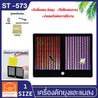 NEMOSO เครื่องดักยุง เครื่องดักยุงไฟฟ้า  ที่ดักยุง  กำจัดยุงและแมลง เครื่องดักยุง สไตล์LED เครื่องช็อตยุง แถมฟรีสติ๊กเกอร์ดักยุง5แผ่น