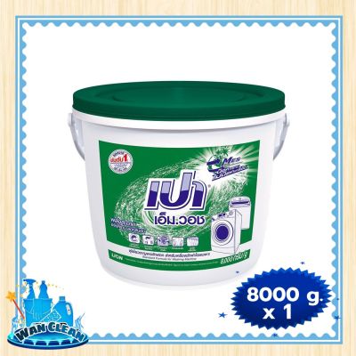 ผงซักฟอก Pao M Wash Standard Formula Powder Detergent 8000 g :  washing powder เปา เอ็มวอช ผงซักฟอก บรรจุถัง 8000 กรัม