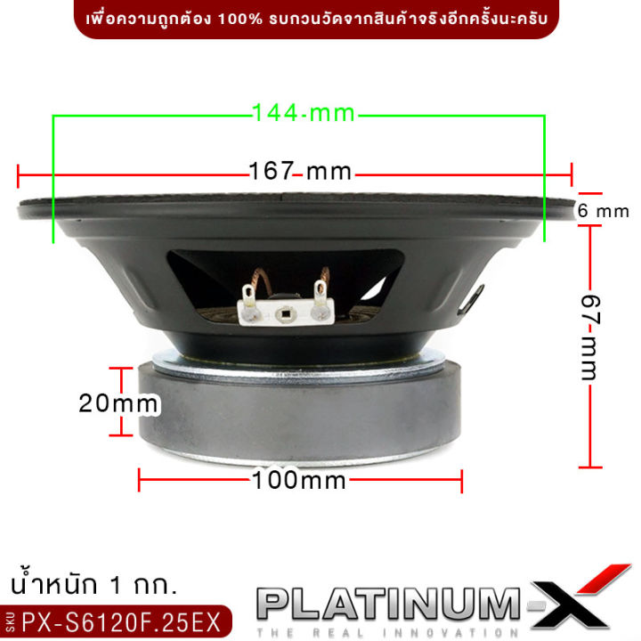 platinum-x-ลำโพงเสียงกลาง-6-5นิ้ว-เฟสปลั๊กอะลูมิเนียม-เสียงดี-1ดอก-ลำโพง-เสียงกลาง-เครื่องเสียงรถ-ลำโพงรถยนต์-ลำโพงติดรถยนต์-ขายดี-6120-650