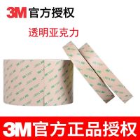 3M9460 pure film double-sided adhesive transparent high temperature resistant die-cutting fit cutting