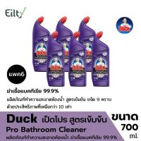 (แพค6) Duck Pro Bathroom Cleaner เป็ดโปร สูตรเข้มข้น ผลิตภัณฑ์ทำความสะอาดห้องน้ำ น้ำยาล้างห้องน้ำ ฆ่าเชื้อแบคทีเรีย 99.9% ขนาด 700 ml.