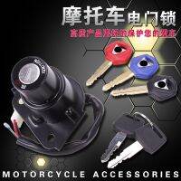 [COD] Suitable for King 250 XV250 Star XV400 motorcycle accessories electric door lock