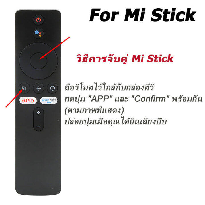 xiaomi-mi-tv-box-s-box-3-mi-tv-4x-mi-stick-รีโมทการควบคุมระยะไกลด้วยเสียง-รีโมทแอร์-รีโมท-รีโมททีวี-รีโม