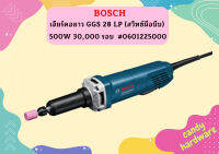 Bosch เจียร์คอยาว GGS 28 LP (สวิทซ์มือบีบ) 500W 30,000 รอบ  #0601225000