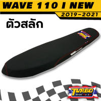 WAVE 110 I NEW 2019 - 2021 (สลัก) เบาะปาดทรงเชง โลโก้ TURBO STREET THAILAND