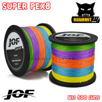 สายพีอี PE JOF รุ่น Super PEX8 สายสีรุ้ง ยาว 500 เมตร/ม้วน (10 เมตร 1 สี) High Strength สายพีอีพรีเมี่ยม Form Japan