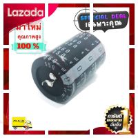 [ ผ้าปูที่นอน ] คาปาซิสเตอร์ คาปาซิเตอร์ 450v 560uf [ ด่วน ไม่ลองถือว่าพลาดมาก!! ]