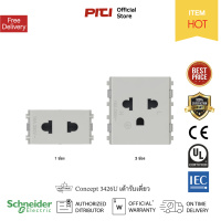 Schneider Concept 3426U Sockets เต้ารับเดี่ยว 2 และ 3 16 แอมป์ 250 โวลต์ พร้อมม่านนิรภัย ขนาด 1 / 1.5 / 3 ช่อง สีขาว