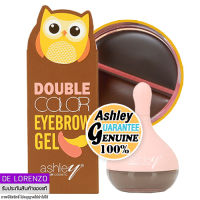 แอชลี่ย์ เจลเขียนคิ้ว สองสี อายโบรว์ เนื้อเจล เกลี่ยง่าย 8g ที่เขียนคิ้ว A408 Ashley Double Color Eyebrow Gel