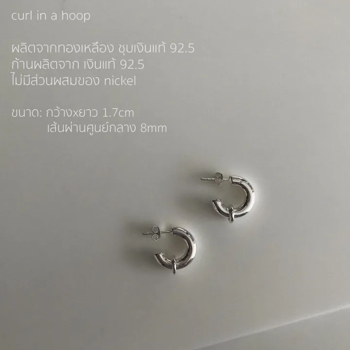 grumpy-curl-in-a-hoop-earrings-ราคาต่อคู่-price-per-pairs