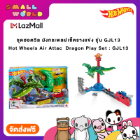 Hot WheelsAir Attack Dragon Play Set   รุ่น GJL13