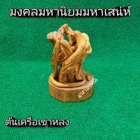 เครือเขาหลง