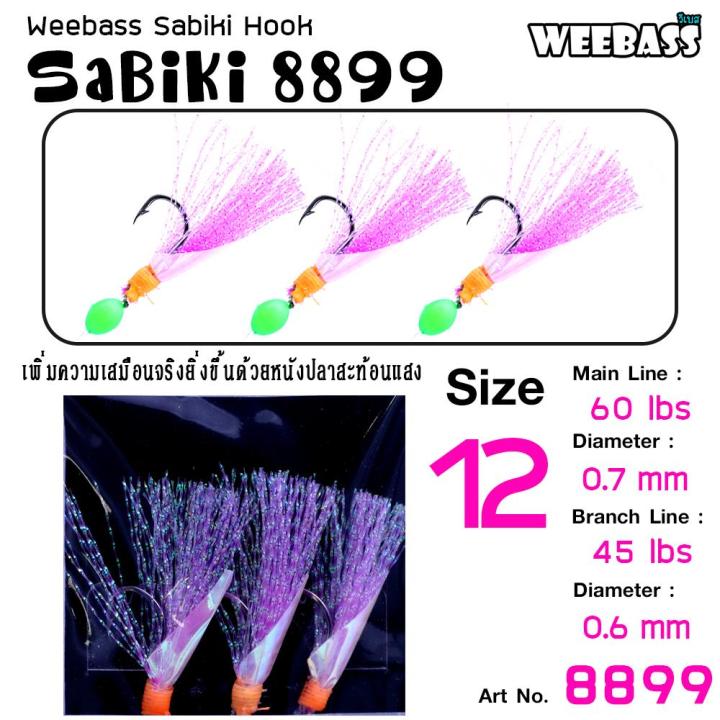 อุปกรณ์ตกปลา-weebass-ตาเบ็ด-รุ่น-sabiki-8899-ซาบิกิ-เบ็ดโสก