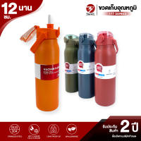 กระติกน้ำ กระบอกน้ำเก็บอุณหภูมิ 1500 ml. ขวดน้ำเก็บร้อน - เย็น ขวดน้ำ สแตนเลส 316 เก็บอุณหภูมิ ได้ยาวนาน กระติกน้ำร้อนพกพา