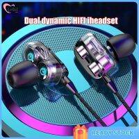 จัดส่ง】หูฟังแบบ Dual Moving Coil Quad-Core หูฟังแบบมีสายซับวูฟเฟอร์หูฟังเบสหนัก