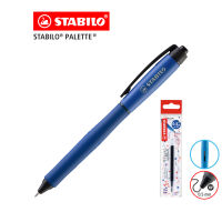 STABILO สตาบิโล ปากกา Palette ปากกาเจล หัวปากกา 0.5 mm.  ฟรี ไส้ปากกา หมึกน้ำเงิน อย่างละ 1 ชิ้น