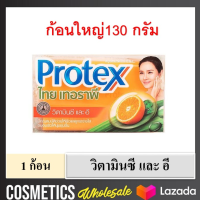 ( ส่งฟรี!! กดเก็บคูปองส่งฟรีหน้าร้าน  ) Protex thai therapy โพรเทค สบู่ สมุนไพร สูตร ส้ม วิตามิน ซี และ อี 130g x 1 ก้อนโพรเทค ไทยเทอราพี สบู่สมุนไพร