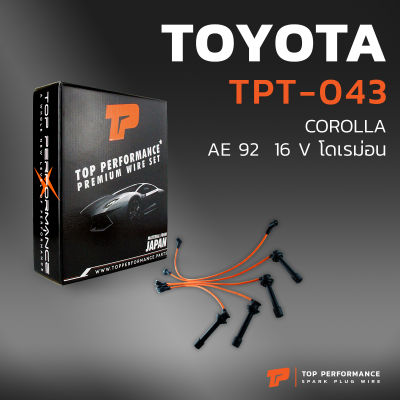 สายหัวเทียน TOYOTA COROLLA AE92 16V โดเรม่อน - เครื่อง 4AGE  - TOP PERFORMANCE JAPAN TPT-043 - สายคอยล์ โตโยต้า โคโรล่า โคโรลล่า