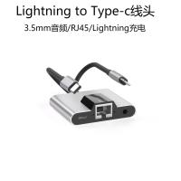 Type-c Lightning อะแดปเตอร์ 3.55mm เสียง RJ45 พอร์ตเครือข่ายพอร์ตอีเธอร์เน็ตพอร์ตชาร์จพอร์ตขยาย .