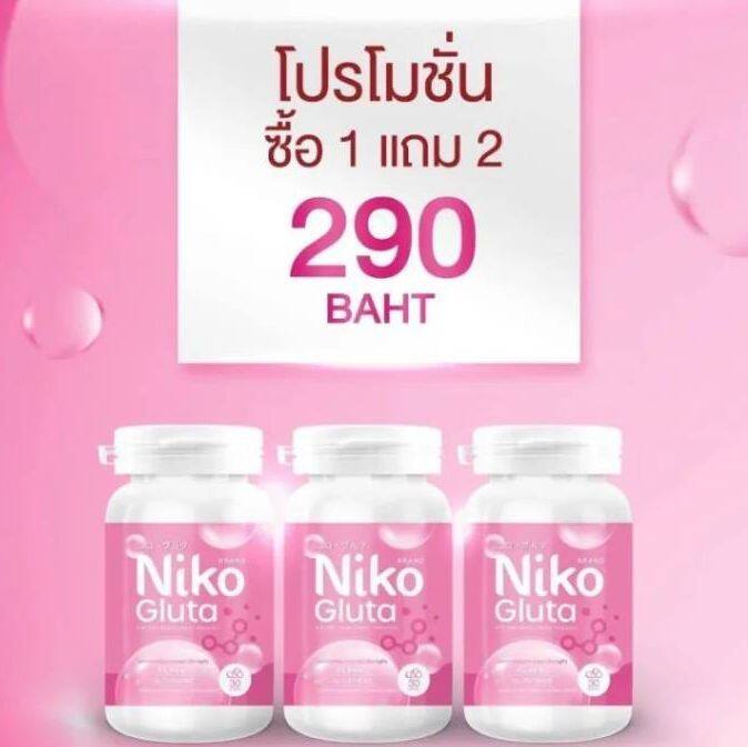 niko-gluta-นิโกะ-กลูต้า-ผลิตภัณฑ์เสริมอาหารตัวดัง-1-กระปุก-30-แคปซูล