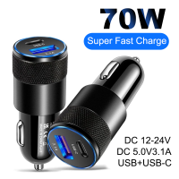 70วัตต์ PD Car C Harger USB Type C อย่างรวดเร็วชาร์จรถศัพท์อะแดปเตอร์สำหรับ 14 13 Xiaomi หัวเว่ยซัมซุง S21 S22ค่าเร็ว QC 3.0