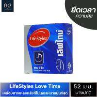 ถุงยางอนามัย ขนาด 52 มม. ไลฟ์สไตล์ เลิฟ ไทม์ ถุงยาง LifeStyles Love Time ผิวเรียบ มีสารชะลอหลั่ง (1 กล่อง)