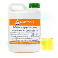 น้ำมันปั๊มลม แท้ 100% LT สำหรับ งานหนัก ใช้กับ ปั๊มลม ลูกสูบและโรตารี่ 1 ลิตร (Hi-Grade)