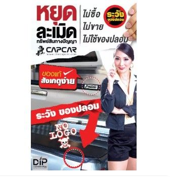 ผ้าใบปิดกระบะ-starda-4doors-มิตซูบิชิ-สตาร์ด้า4ประตู