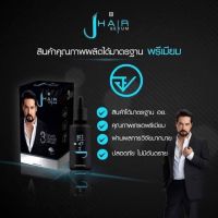 เจแฮร์ ซีรั่ม*สูตรใหม่ ของแท้100%