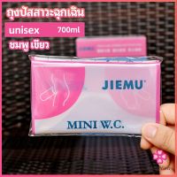 Missyouถุงปัสสาวะฉุกเฉิน ห้องน้ำใช้แล้วทิ้ง ห้องน้ำรถ ถุงอาเจียน emergency urine bag