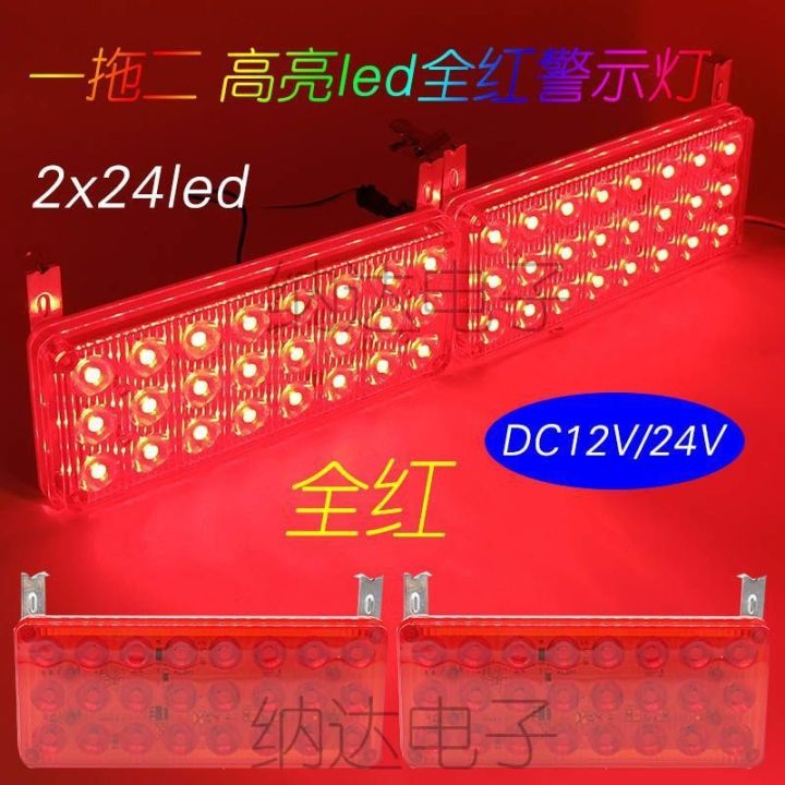 cod-24v12v-wrecker-tow-rescue-vehicle-bright-yellow-flashing-light-red-and-blue-security-guard-box-warning