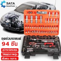 SA ชุดบล็อก ชุดบล็อคเครื่องมือช่าง ชุดบล็อกประแจ 94 ชิ้น ขนาด1/4"และ1/2"Socket Set ชุดเครื่องมือช่างอเนประสงค์ Tools Set