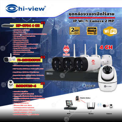 ชุดกล้องวงจรปิดไร้สาย IP Wi-fi Camera 2MP (Hi-view รุ่น ROBOT20-4 (1 ตัว) + FIRES รุ่น FI-30MB53WI 3 ตัว) + เครื่องบันทึก (NVR) Hi-view รุ่น HP-9704 4Ch