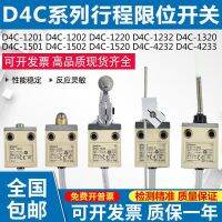 ชุดสวิตช์จำกัดการเดินทาง D4C-1502โอห์ม D4C/1201/1220/1231/1232/1229-P?ใหม่เอี่ยมดั้งเดิม -- ★