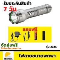 ไฟฉาย YAGE รุ่น  332C ขนาด 600lm ไฟฉาย LED ขนาดพกพา ใช้แบตเตอรี่ 18650 ผลิตจากวัตถุดิบอย่างดี จัดส่งฟรี รับประกันสินค้า 7 วัน SafetyTech Shop