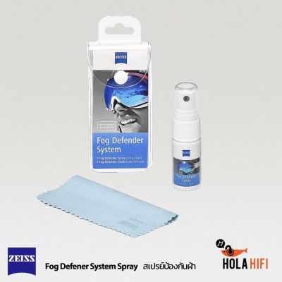 สเปรย์ทำความสะอาดเลนส์แว่นป้องกันฝ้า Zeiss Fog Defender System Anti-Fog Spray