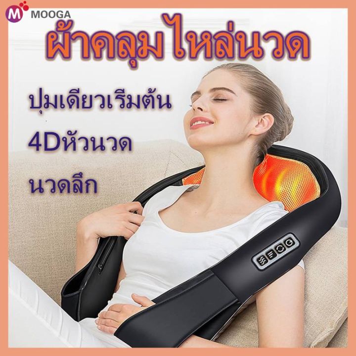 พร้อมสต็อกในประเทศไทย-เครื่องนวด-จิ่ม-เครื่องนวดคอ-เครื่องนวดไหล่-ผ้าคลุมไหล่นวด-เครื่องนวดไฟฟ้า-เครื่องนวดมัลติฟังก์ชั่น-ของเล่นผู้-ใหญ่