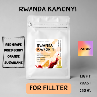 เมล็ดกาแฟคั่ว Rwanda Kamonyi สำหรับดริป ส่งไว คั่วใหม่ 250 กรัม