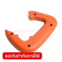 อะไหล่ MT580#45 HANDLE COVER