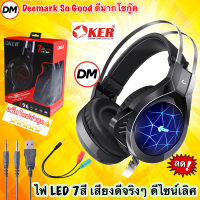 ?ส่งเร็ว? OKER Headphone X96 LED 7 สี หูฟัง โอเคอร์ ครอบหู ต่อ มือถือ คอมพิวเตอร์ โน๊ตบุ๊ค ไฟกระพริบ 7 สี #DM 96