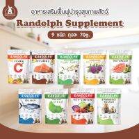 Randolph Supplement 9 สูตร อาหารเสริม สำหรับสัตว์กินพืชขนาดเล็ก กระต่าย หนู และสัตว์ฟันแทะ ขนาด 70g.