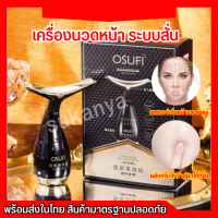 เครื่องนวดหน้าอัลตร้าโซนิค สีดำ 2 ทิศทาง เครื่องนวดยกกระชับใบหน้า เครื่องนวดกระชับรูขุมขน เครื่องยกกระชับหน้า กระตุ้นการไหลเวียนเลือด เผยผิวกระจ่างใส ผิวกระชับ เรียบเนียน ลดรูขุมขนกว้าง ลดร่องแก้ม ลดริ้วรอยร่องลึก ชะลอวัย สินค้ามาตรฐานปลอดภัย  A&amp;Y Shop