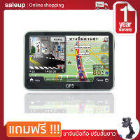 GPS Navigator I จีพีเอส เครื่องนำทางสำหรับรถยนต์ หน้าจอ ทัชสกรีน 5 นิ้ว นำทางแม่นยำ เสียงแจ้งเตือนและ แผนที่ภาษาไทย อัพเดทฟรี รับประกัน 1 ปี