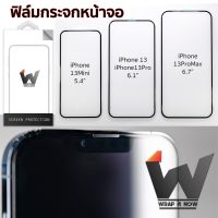 ฟิล์มกระจกนิรภัย ฟิล์มหน้าจอ ฟิล์มกระจก 9H ใช้สำหรับติดหน้าจอ iPhone13 / iPhone13pro / iPhone13ProMax / iPhone13mini