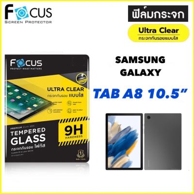 Samsung Galaxy Tab A8 (10.5) ซัมซุง Focus โฟกัส ฟิล์มกันรอย ฟิล์มกันรอยหน้าจอ ฟิล์มกระจกนิรภัย กันรอย แบบใส เต็มจอ